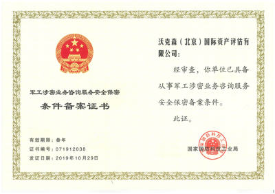 网络技术服务资质荣誉 奠定专业与信赖的基石