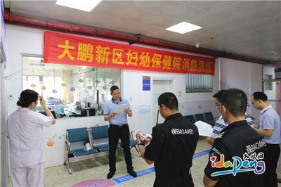 筑牢安全防线 守护妇幼安康——大鹏新区妇幼保健院开展消防安全知识培训及演练暨安全咨询服务